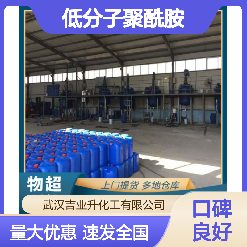 浅棕黏稠液体 63428-84-2 650低分子聚酰胺 环氧树脂 固化剂