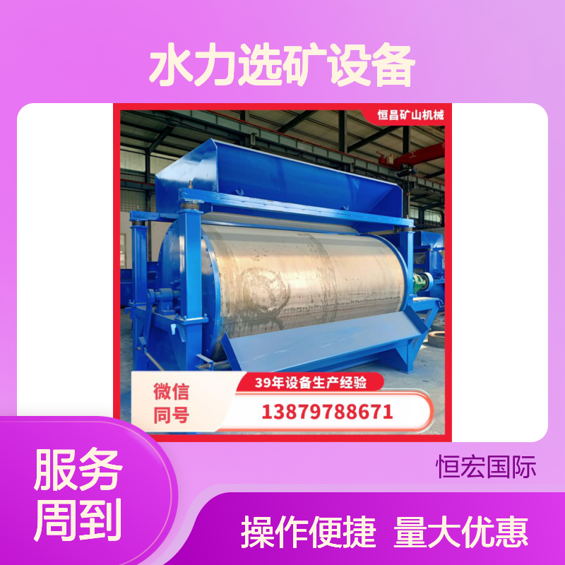 水力选矿设备 中型性能稳定 堆浸法提金专用 金矿加工提炼机器
