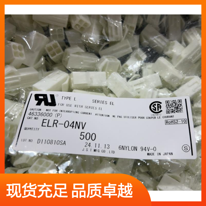 JST胶壳EHR-6 原装正品现货 连接器附件 优质选材耐用可靠