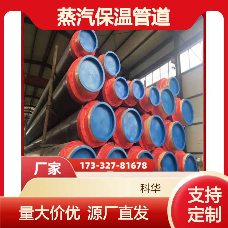 机械性能高DN2600外滑动式20#钢套钢蒸汽保温管道 保冷效果好