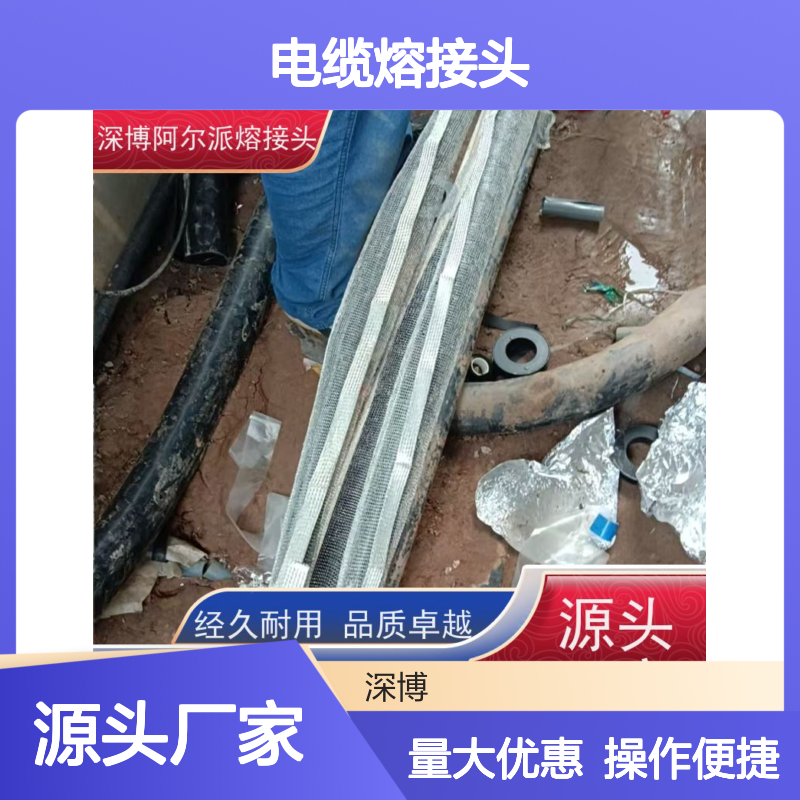 深博阿尔派电缆熔接头 经久耐用 品质卓越 超细研磨