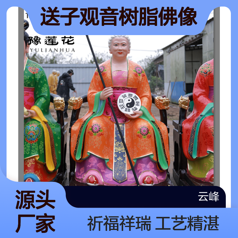 十二老母朝无生神像 老祖母塑像 骊山老母 送子观音树脂佛像