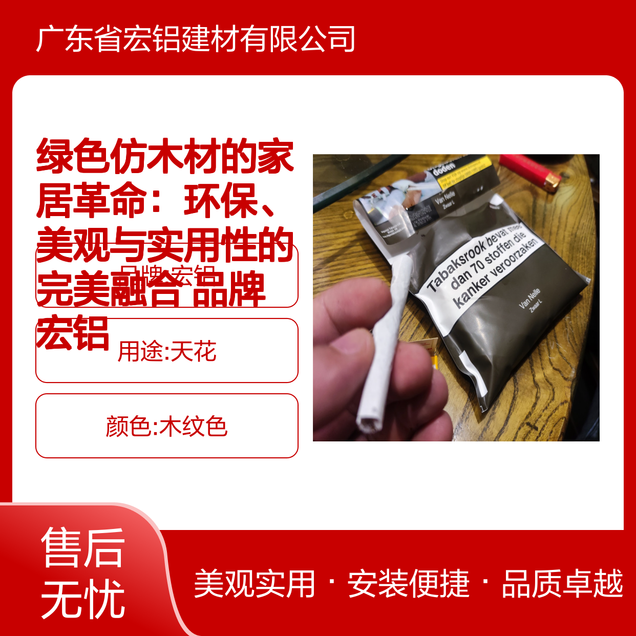 宏铝绿色仿木材吊顶铝单板 环保美观实用 轻质高强耐腐蚀