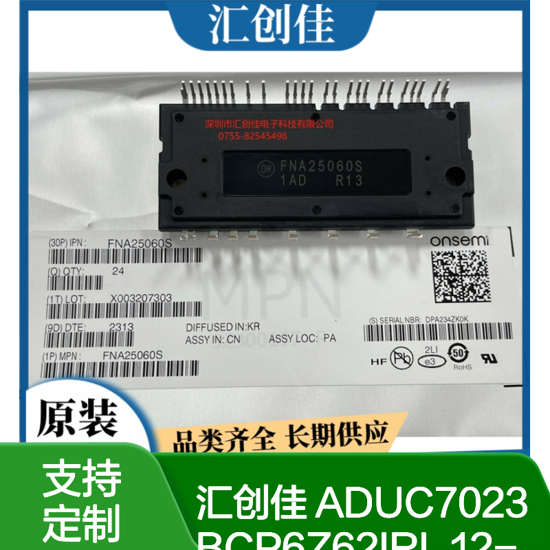汇创佳 ADUC7023BCP6Z62IRL 12-B ADC &2x12-B DAC IC 嵌入式系统芯片