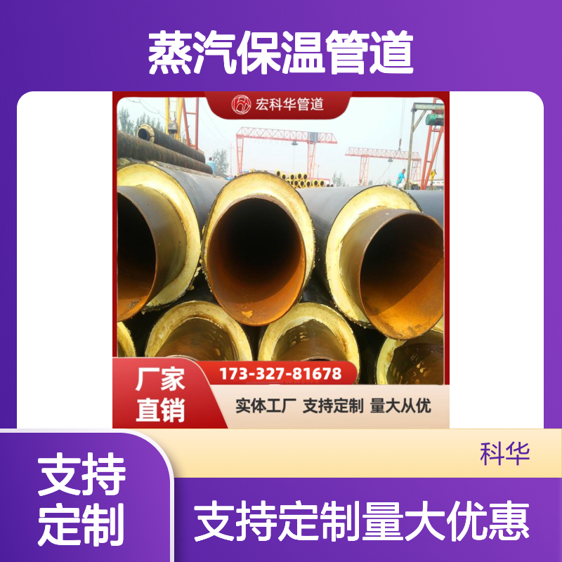 制冷工程用DN3400外滑动式Q345钢套钢蒸汽保温管道 保冷效果好