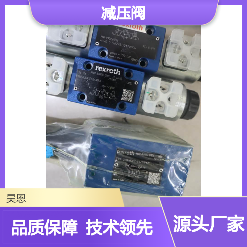 R900410876 ZDR10DP2-55/210YM 德国力士乐REXROTH减压阀