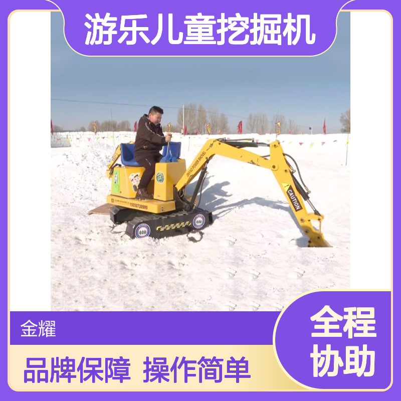 游乐儿童挖掘机 亲子互动游乐项目 可挖沙挖土