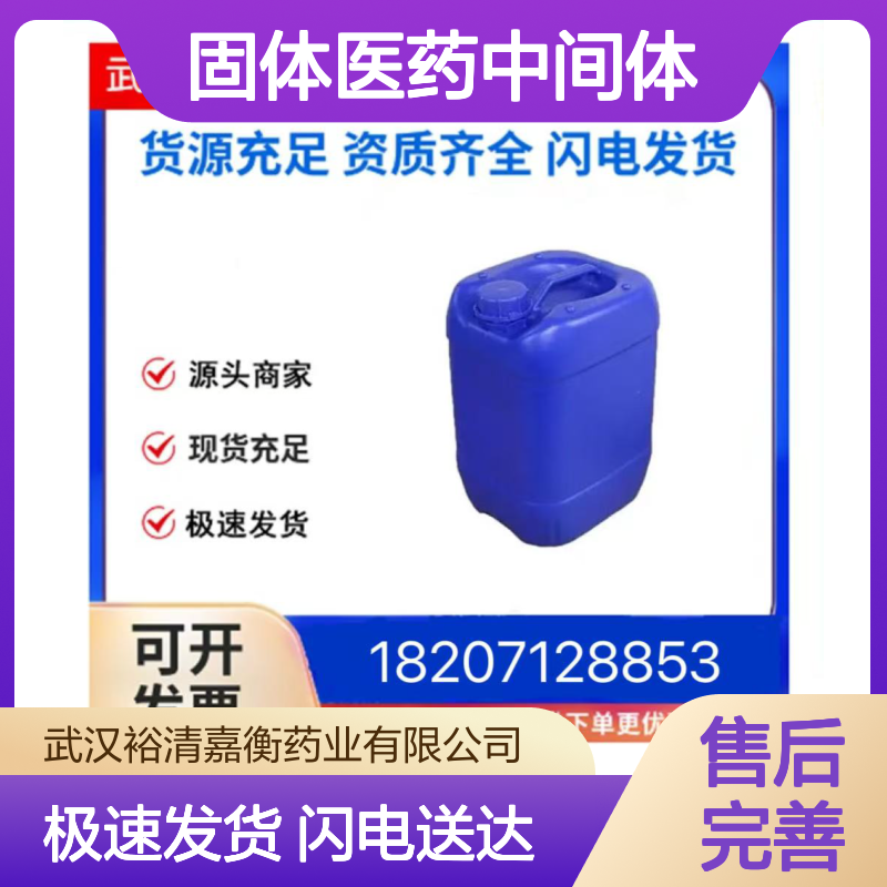 2-(2,3-二氢-1H-茚满-4-基)四甲基二氧杂硼烷 白色固体医药中间体
