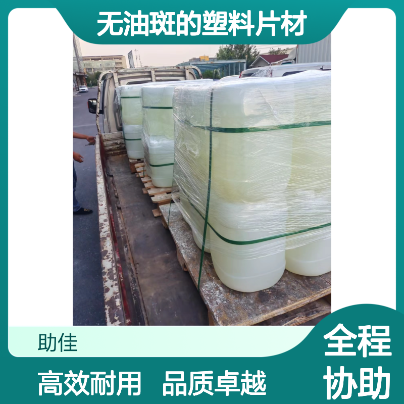 耐拉伸无油斑的塑料片材硅油耐高温不黄变选赛矢牌