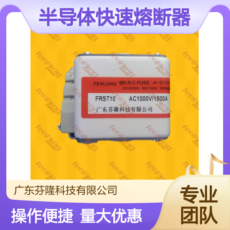 芬隆牌206RSM/800V-1600A平板式半导体快速熔断器 安装便捷尺寸优