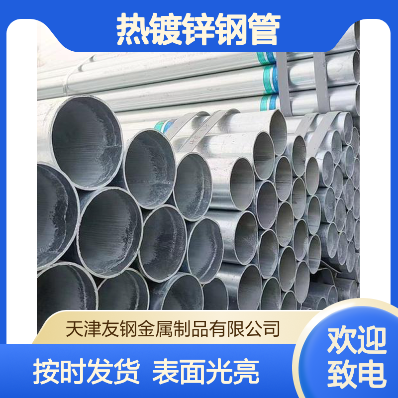 热镀锌钢管厂家 DN50消磁钢管 DN50*3.25表面光亮按时发货