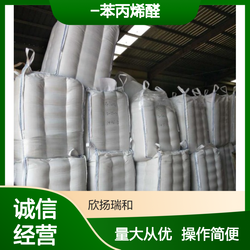 肉桂醛 CAS:104-55-2 高含量β-苯丙烯醛 合成材料中间体