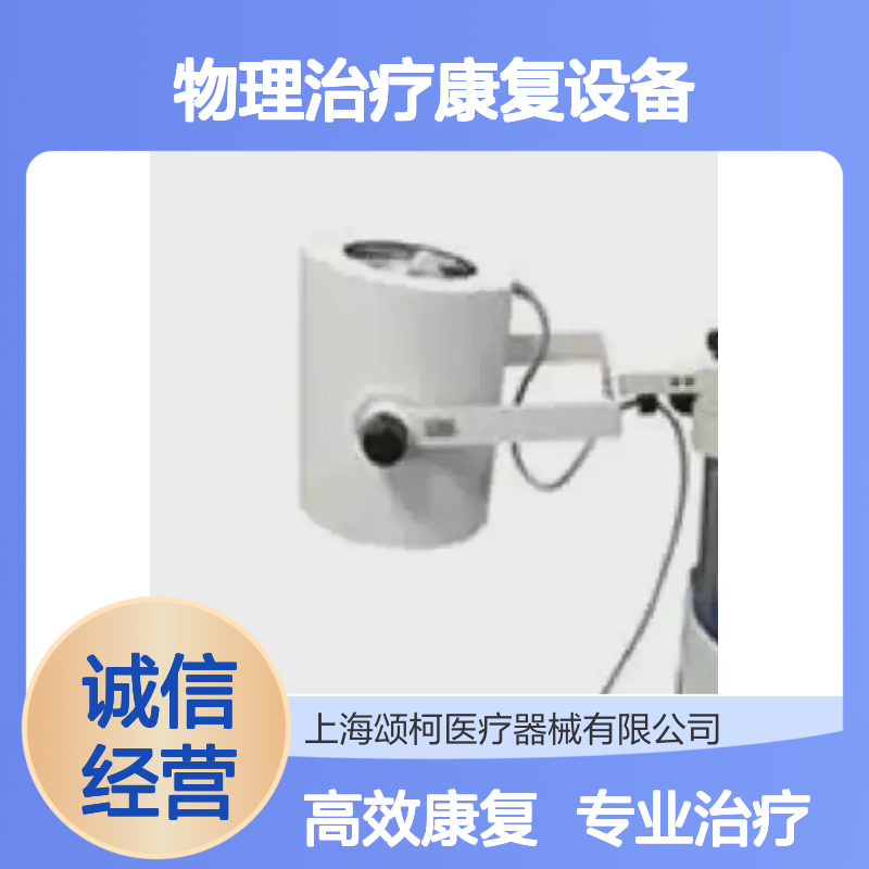 万辉 WH-808 近红外线治疗仪 供应物理治疗康复设备
