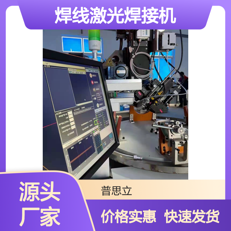 pcb板焊线激光焊接机 汽车电子精密激光焊锡机 传感器焊接