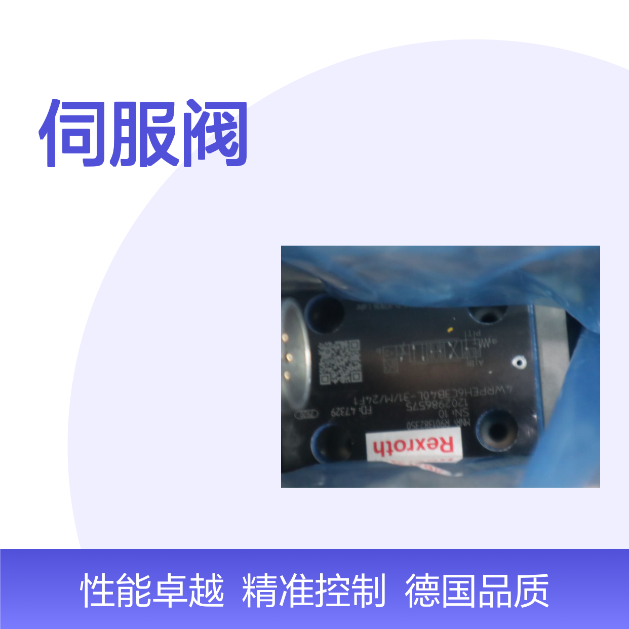 R901382350 4WRPEH6C3B40L-31/M/24F1 德国力士乐REXROTH伺服阀