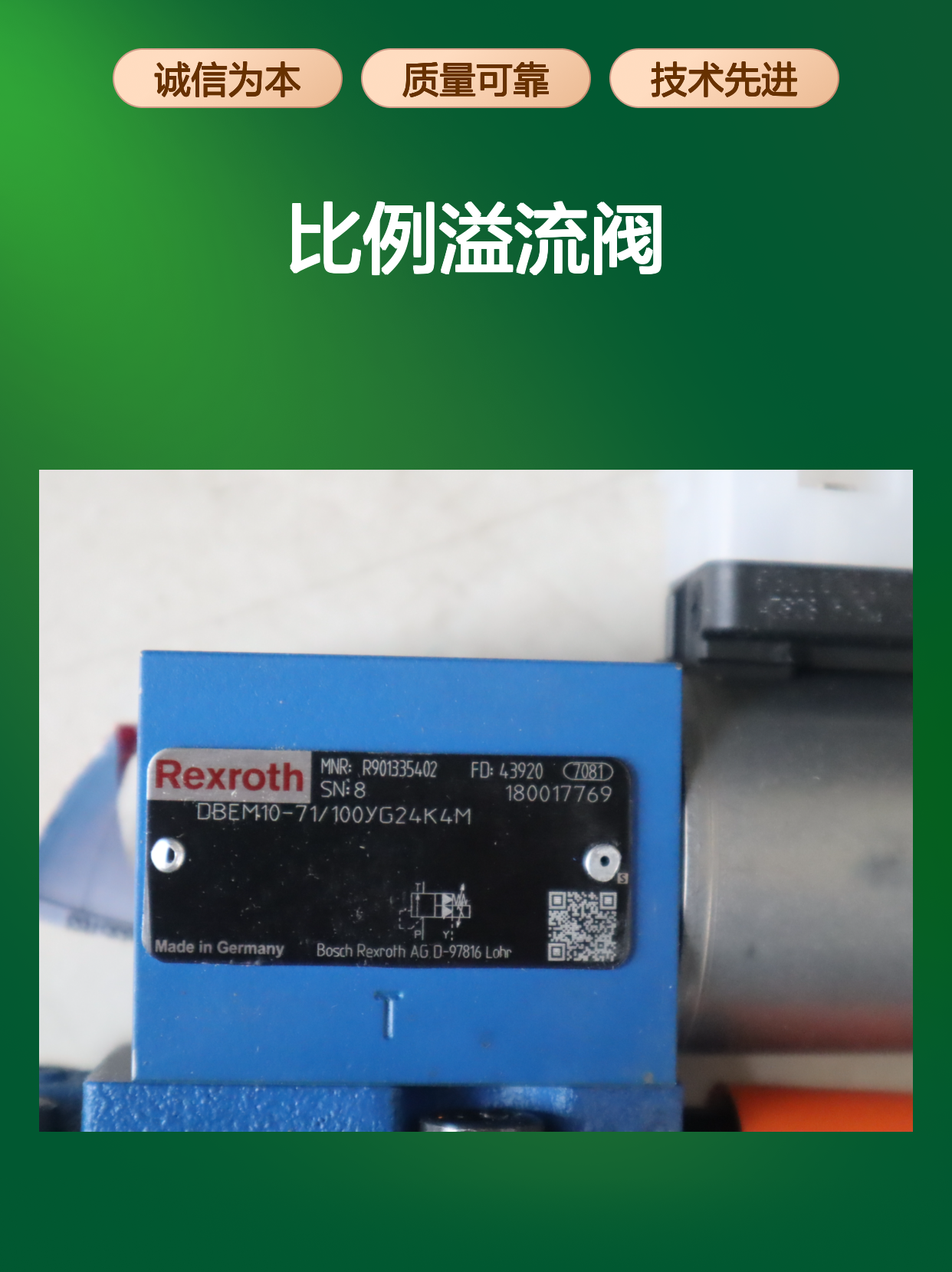 DBEM10-71/100YG24K4M R901335402 德国力士乐REXROTH比例溢流阀