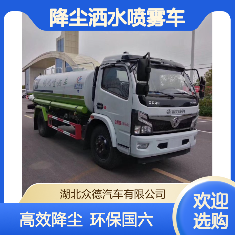 工地8吨国六降尘洒水喷雾车 东风5方喷雾抑尘车
