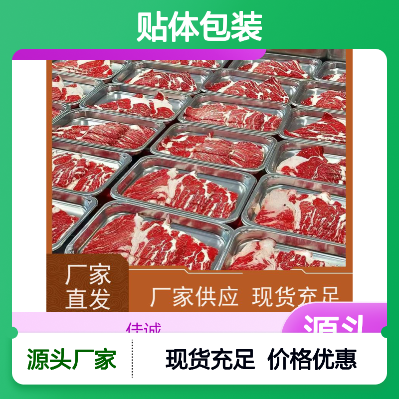 佳诚品牌贴体包装膜 保鲜冷冻食品专用