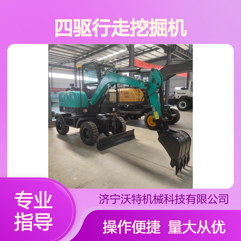 沃特机械四驱行走挖掘机 74KW康明斯增压 挖土挖沟抓草多功能