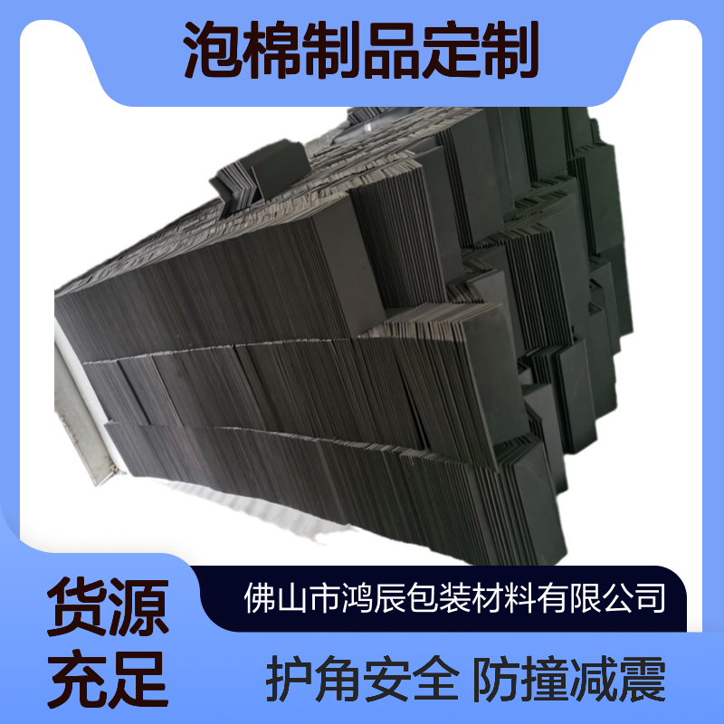 EVA泡棉制品定制加工 家具易碎品防撞减震eva泡棉护角 切割粘合