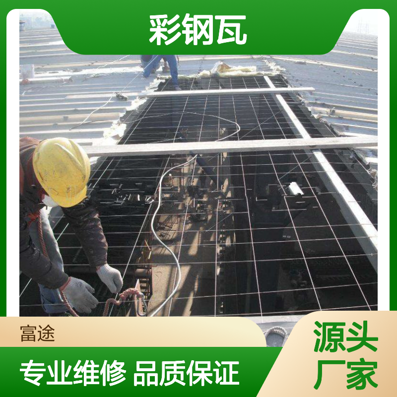 博思格彩钢瓦维修加盖 不锈钢压型板 钛合金屋顶彩钢板更换
