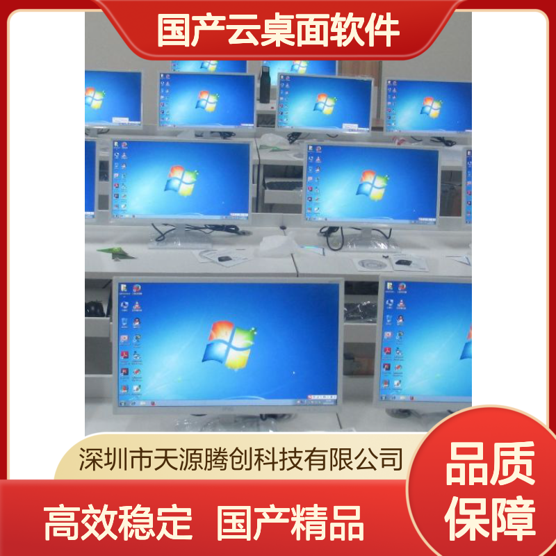 教育培训云教室方案 国产云桌面软件 x86瘦客户机