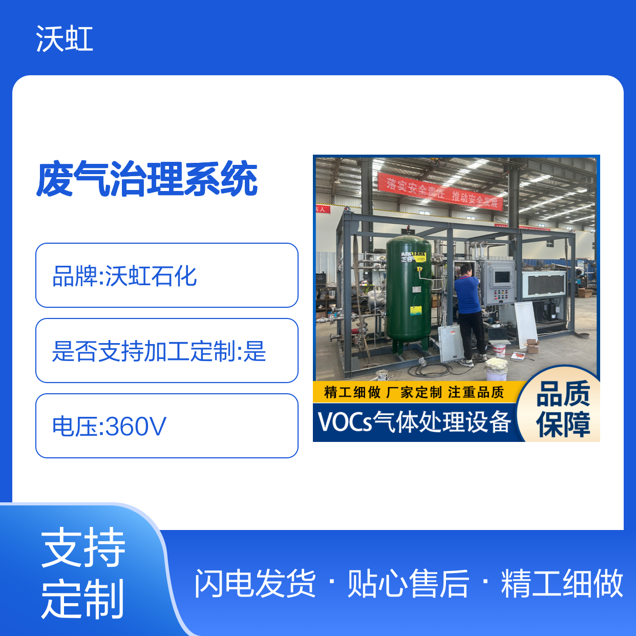 乙酸丙酯环保型VOCs废气治理系统采用节能设计运行经济