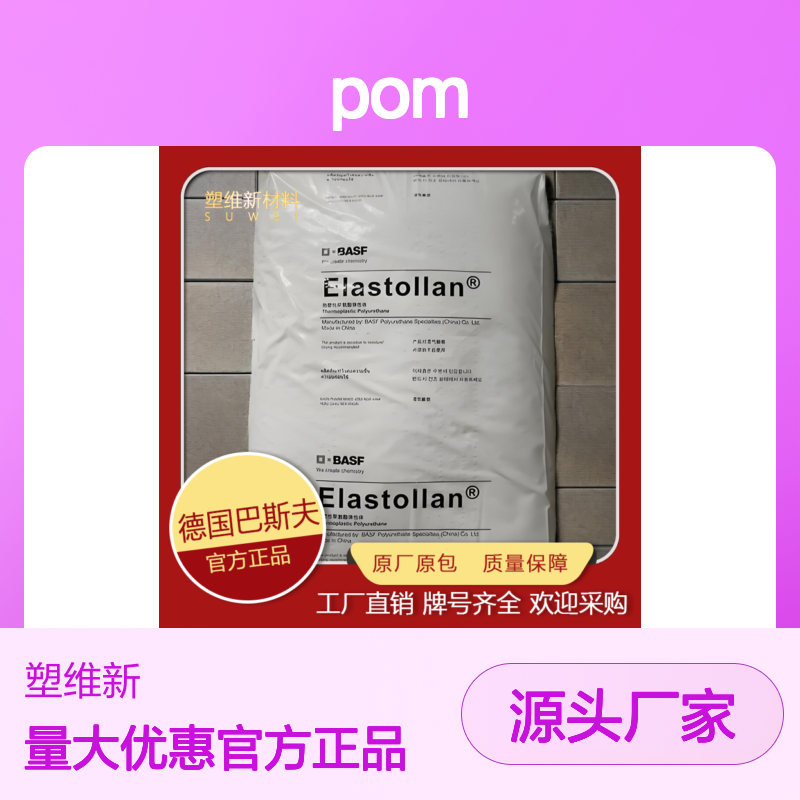 POM 德国巴斯夫 N2200 G53 UNC 含25%玻纤 高强度 高韧性 高刚性 塑料原料