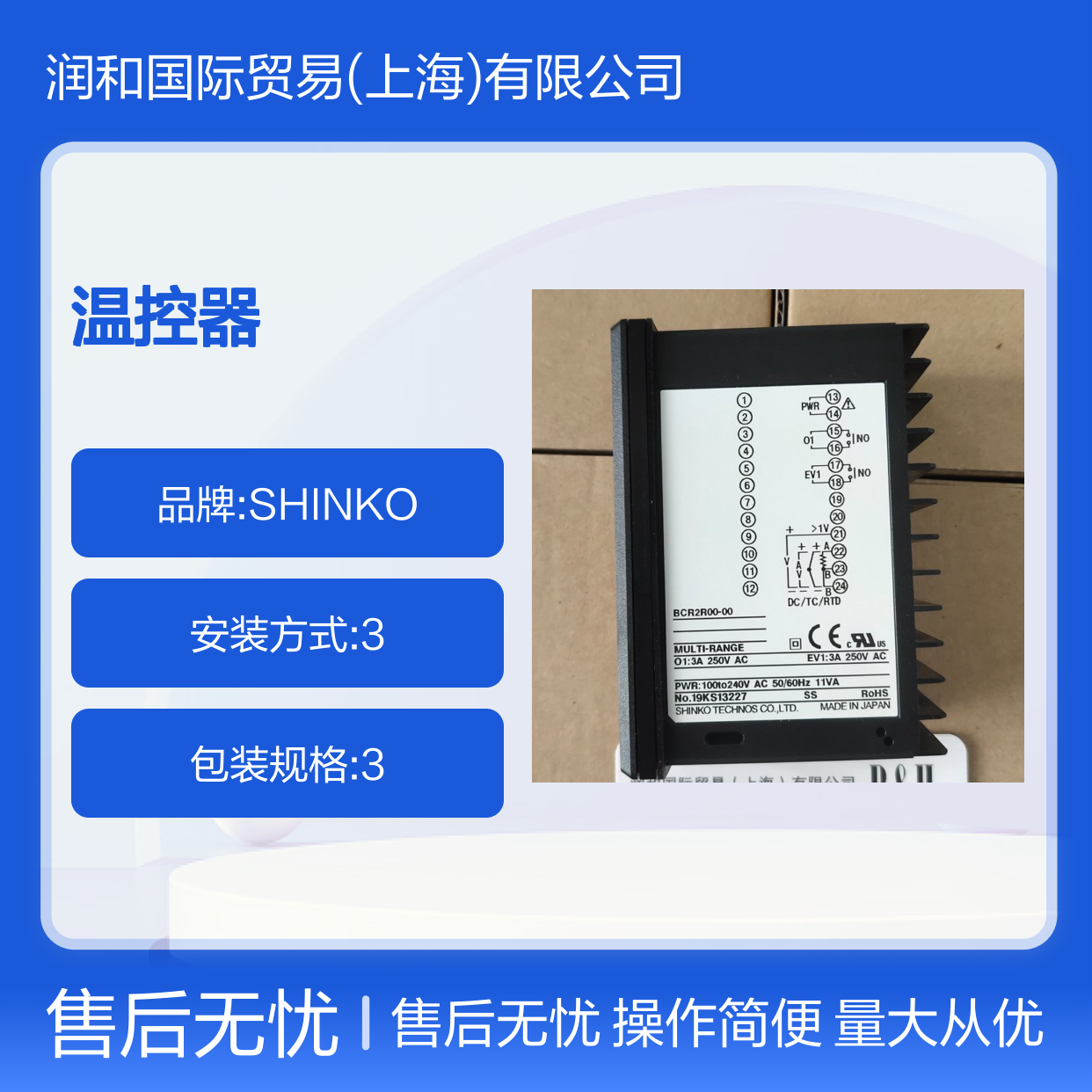 日本SHINKO温控器JCD-33A-A/M BK A2 精准控温 家电数码优选