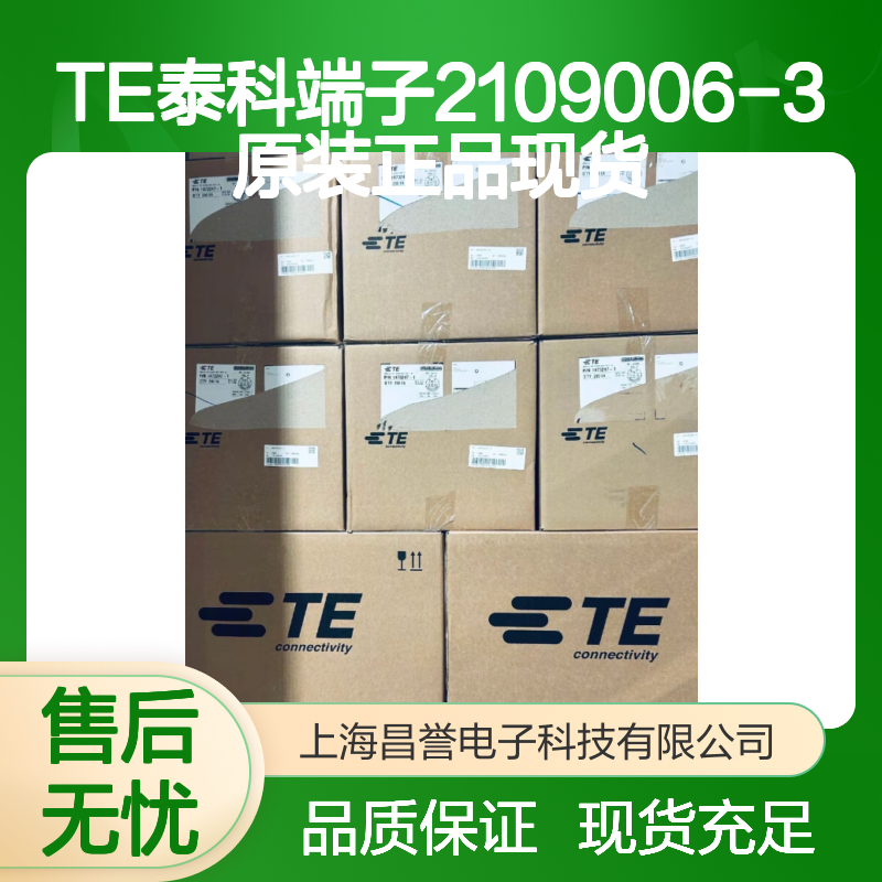 TE泰科端子2109006-3 原装正品现货 连接稳定可靠