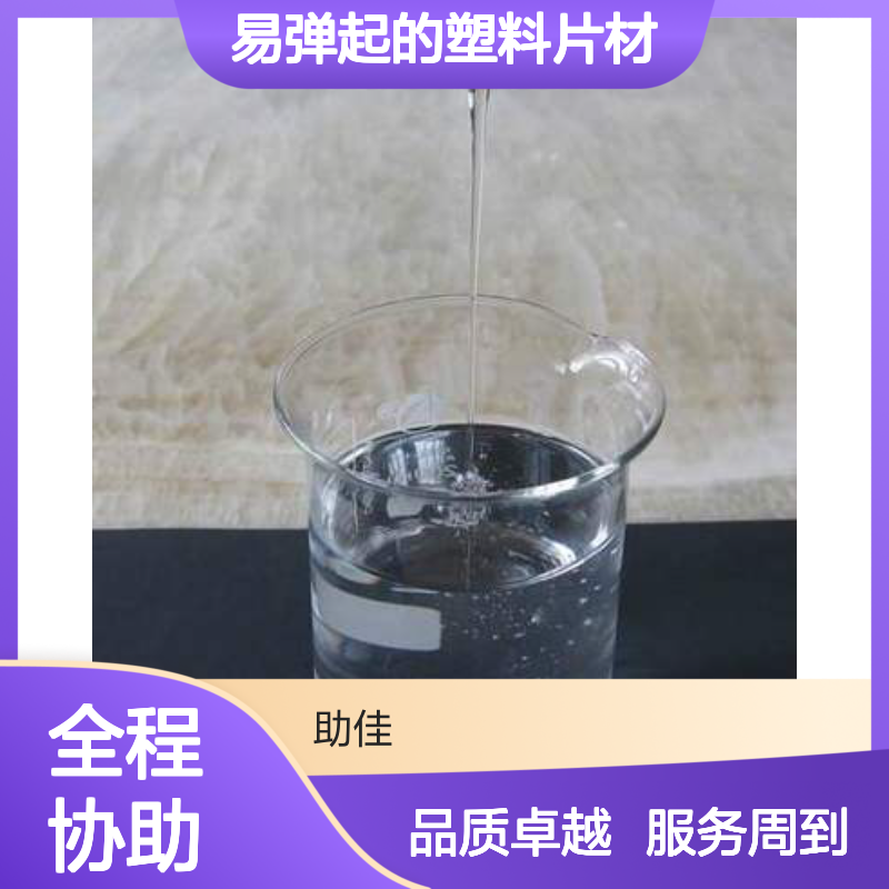 赛矢牌易弹起塑料片材硅油 爽滑度高自然脱落 出品干净不粘模板