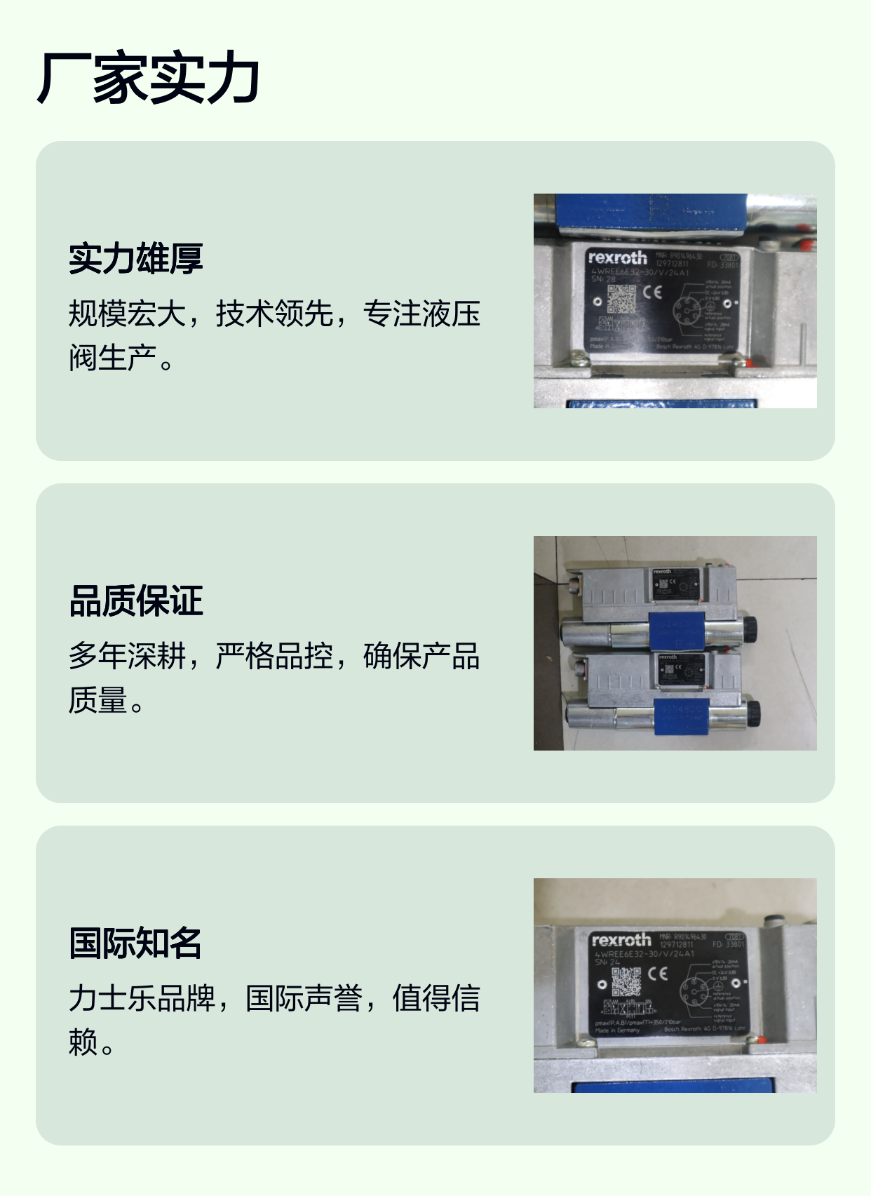 4WREE6E32-3X/V/24A1 R901496430 德国力士乐REXROTH比例阀