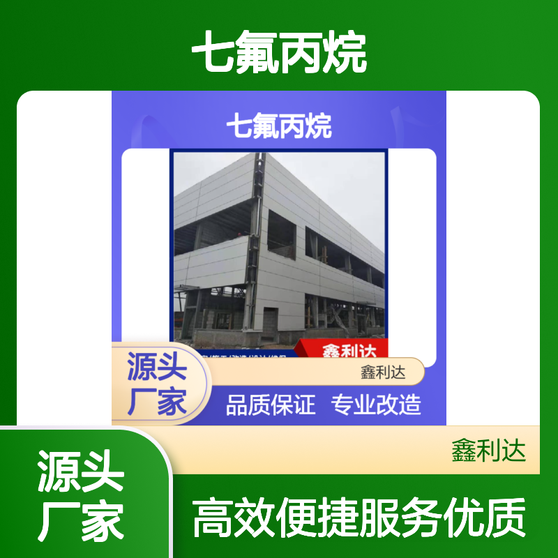 七氟丙烷消防改造 维护保养施工设计 服务周到