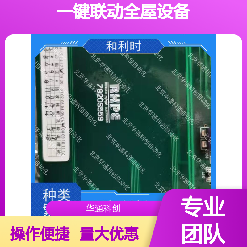 智能家居优选 KDOT01（灵动芯）和利时控制器 ABS环保材质 一键联动