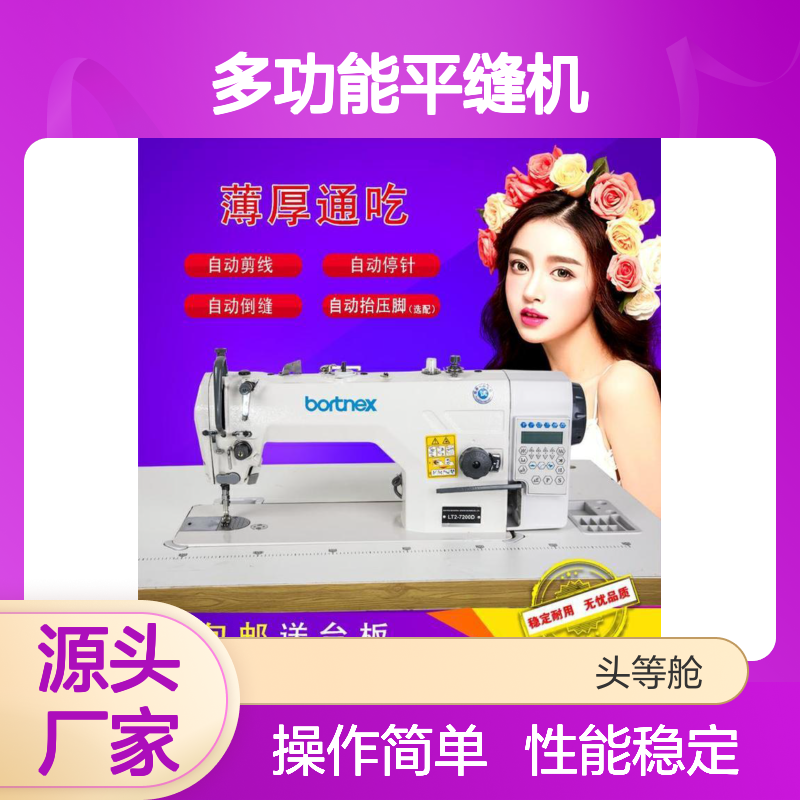 全新电脑平车多功能平缝机直驱一体工业缝纫机厚薄通吃