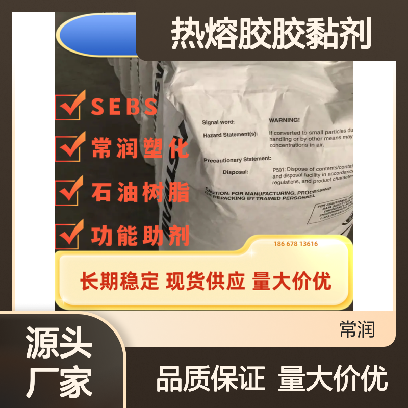 伊士曼石油树脂 碳五C5 增粘助剂 Piccotac 8090-E 热熔胶胶黏剂