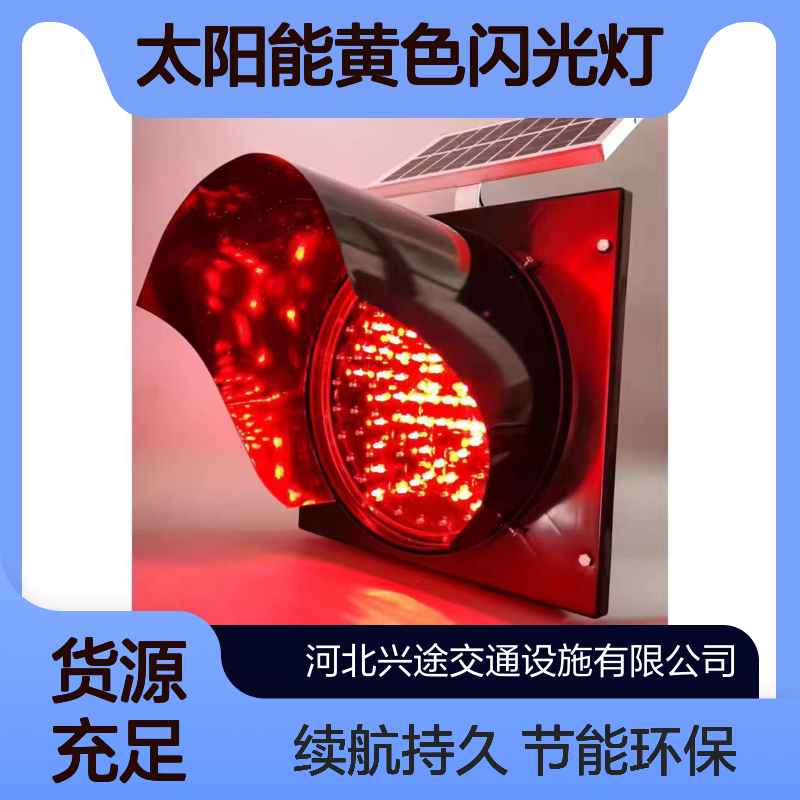 太阳能黄色闪光灯 40型黄闪红慢字警示灯 施工频闪灯满色圆LED灯珠