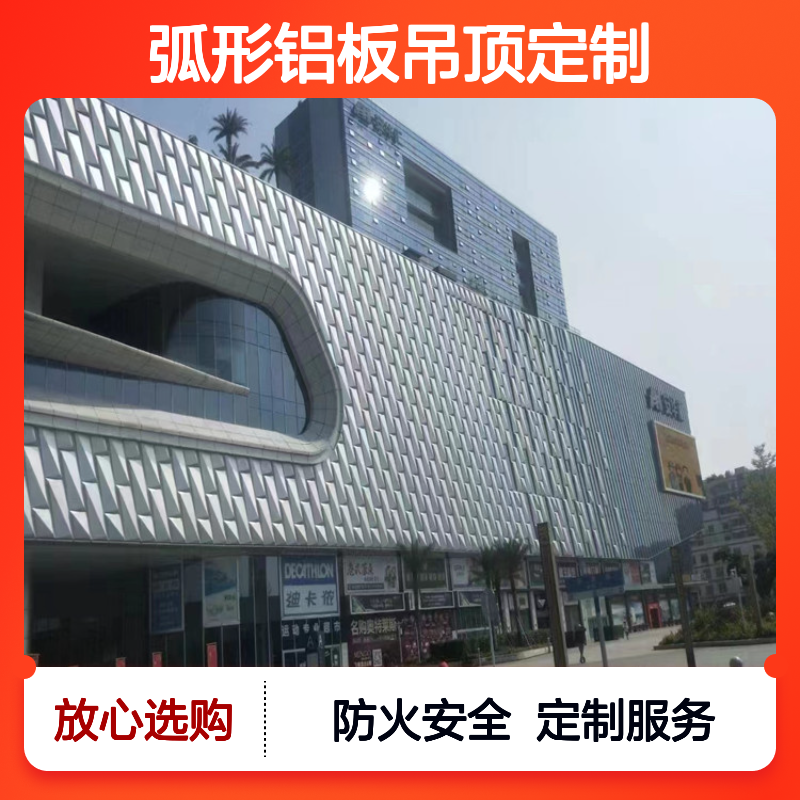 宏铝建材木纹色弧形铝板吊顶定制加工A2防火