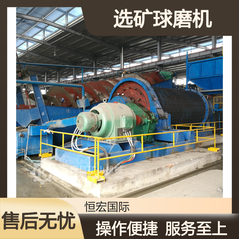 恒宏 小型格子型选矿球磨机 铬矿干式300目选金矿设备