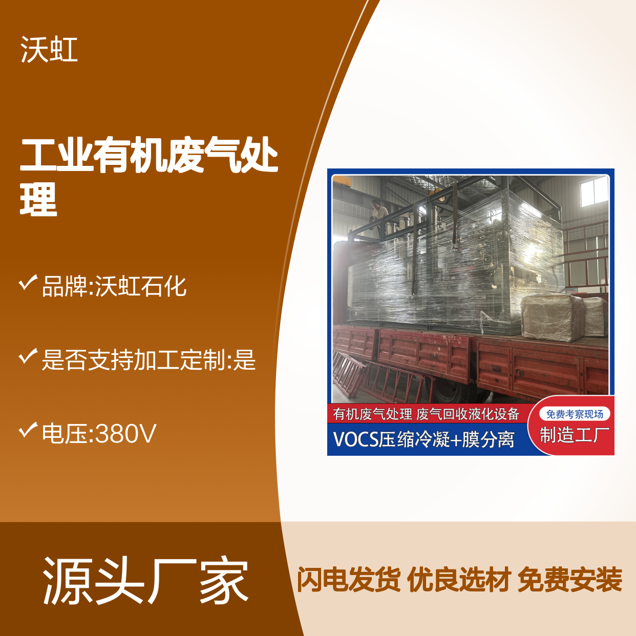 乙酸丁酯工业废气处理系统 配压差监测 真材实料