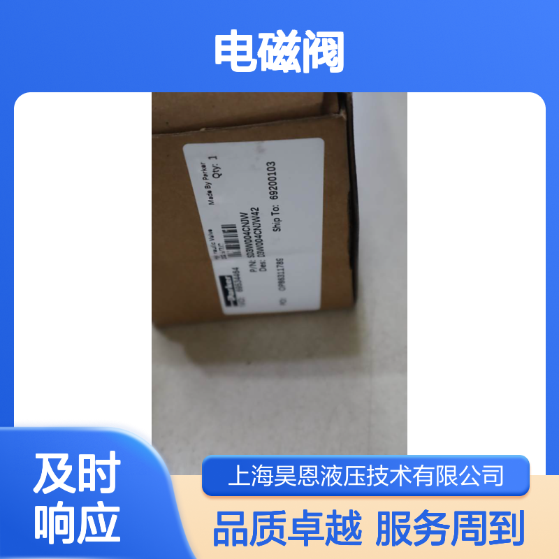 D3W004CNJW42 SD3W004CNJW 美国派克PARKER电磁阀
