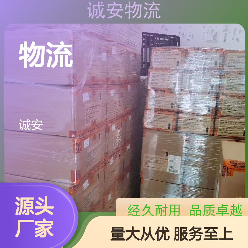 诚安物流深圳义乌专线次日到达 天天发车 时效快捷