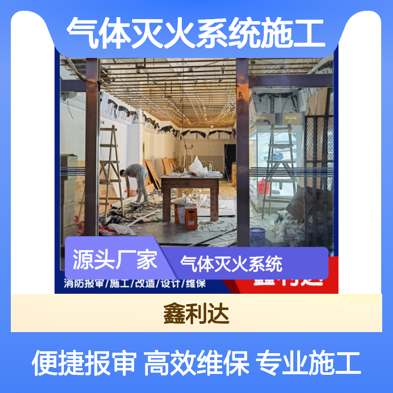气体灭火系统施工方案 消防检测维保消防报审
