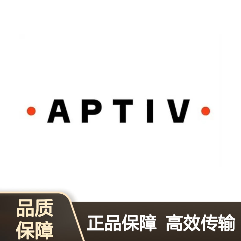 12048451 APTIV安波福原装正品连接器端子 汽车电子专用配件