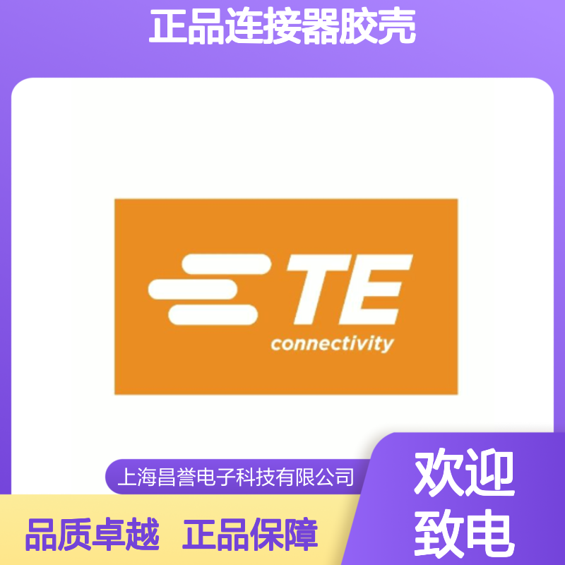 DRC18-40SA-P013 TE Connectivity原装正品连接器胶壳