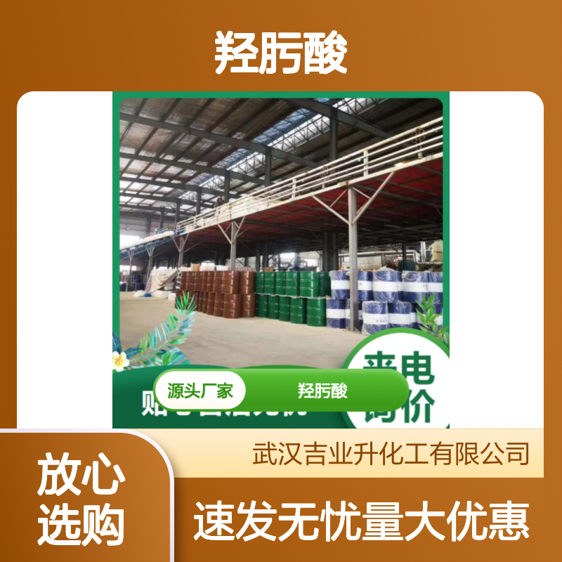 本地现货 羟肟酸 暗红色液体 处理染料废水 60% 矿物浮选