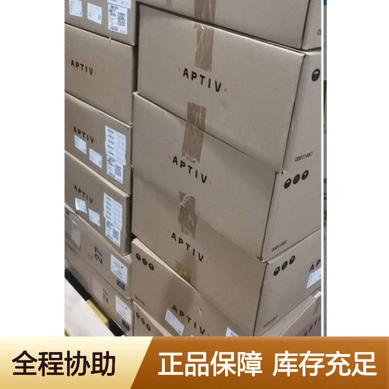 APTIV德尔福端子12147473 原装进口 国内代理 正品现货