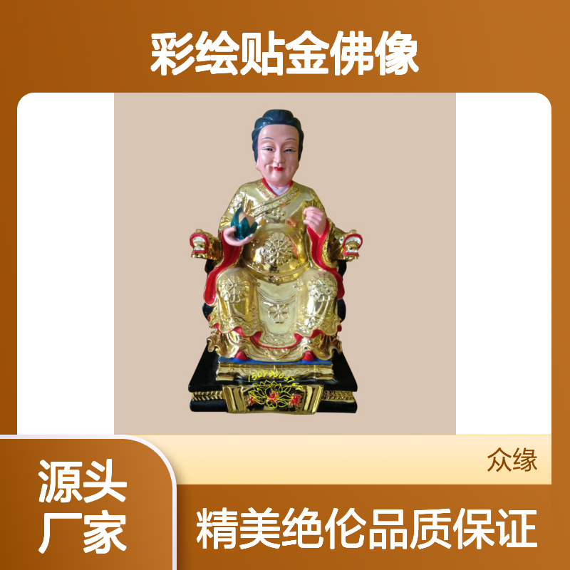 众缘雕塑工艺 彩绘贴金财神弥勒佛像 地母娘娘吕洞宾八仙神像