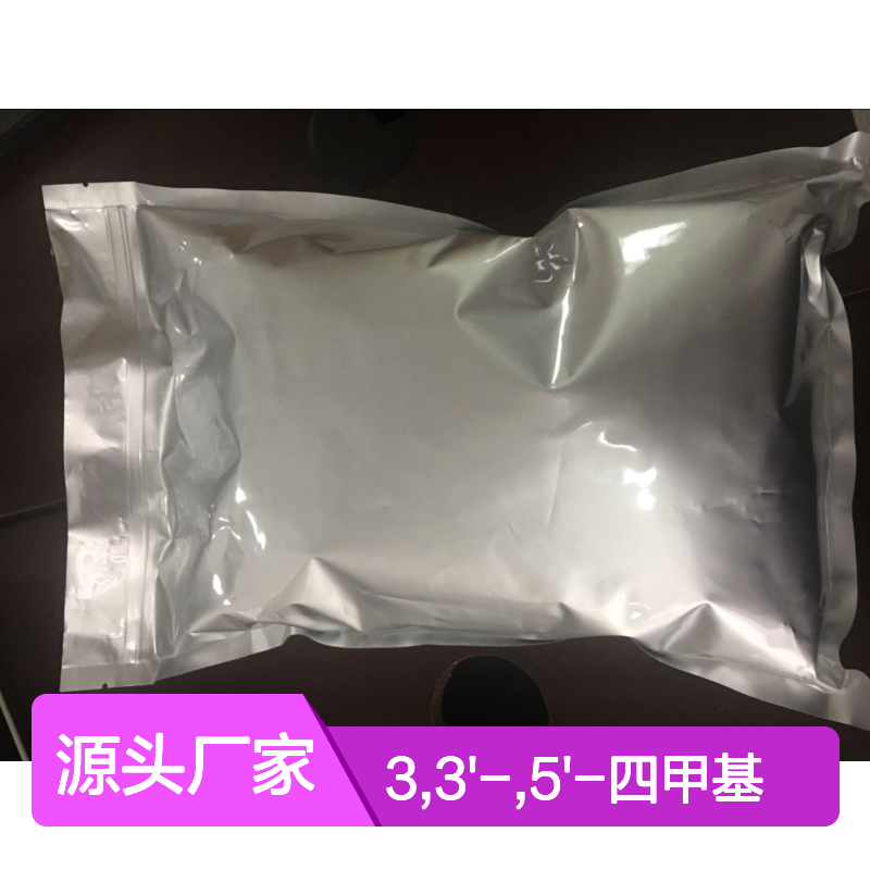 3,3'-,5'-四甲基联苯双酚二缩水甘油醚 化工原料常温避光密封保存
