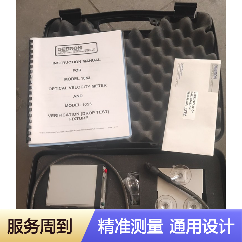 美国DEBRON 1052型光学速度检测仪 计算显示速度 车厂通用